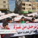 فلسطينيون في مخيم النصيرات وسط قطاع غزة يتظاهرون رفضاً لتهجير الغزيين اليوم الجمعة (أ.ف.ب)