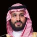 ولي العهد السعودي الأمير محمد بن سلمان (واس)