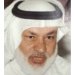 القبض على قاتل أكاديمي سعودي في الظهران