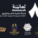 تُعد «ثمانية» من أكبر شبكات المحتوى الرقمي في العالم العربي من حيث الانتشار (الشرق الأوسط)