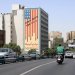 سيارات تمر أمام مبنى يحمل لوحة جدارية مناهضة للولايات المتحدة في طهران 22 يونيو 2025 (إ.ب.أ)