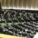 صورة نشرها موقع البرلمان الإيراني من جلسة صباح الأحد 