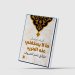 كيف نفهم التأمل الهادئ كعلم وطريقة للحياة؟