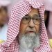 يُعدُّ الشيخ صالح الفوزان رابع مفتٍ للسعودية (الشرق الأوسط)