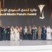 أسهمت «الجائزة السعودية للإعلام» خلال نسخها السابقة في إبراز مبادرات ونماذج مهنية رائدة (واس) 