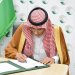السعودية نفذت مئات المشروعات في اليمن تشمل المجالات كافة (إعلام رسمي)