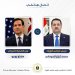 صورة لإعلان عن اتصال هاتفي سابق بين وزير الخارجية الأميركي ورئيس الوزراء العراقي (المكتب الإعلامي لرئيس الوزراء العراقي)
