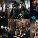 دليلك لأقوى مسلسلات رمضان... دراما 2026 تستوحي حكاياتها من الواقع