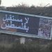 لافتة علّقها المستوطنون في الضفة الغربية كتب عليها: «لا مستقبل في فلسطين» (فيسبوك)