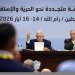 عباس أثناء خطابه في المؤتمر العام الثامن لحركة «فتح» بمدينة رام الله (إ.ب.أ)