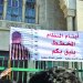 ناشطون أمام «القصر العدلي» في دمشق خلال يونيو الماضي يطالبون بتجريم رموز حقبة الأسد (فيسبوك)