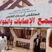 مدخل مجمع الإصابات والحوادث بمستشفى أم درمان (الشرق الأوسط)