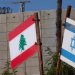 علمان لبناني وإسرائيلي في موقع تذكاري قرب الحدود بين إسرائيل ولبنان خارج مستوطنة المطلة في إسرائيل (أ.ب)