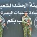 أفراد من «الحشد الشعبي» العراقي في حالة حراسة خارج مقر قيادة عمليات البصرة 29 يوليو 2026 (رويترز)