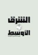 مها محمد الشریف