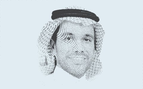 د. عصام بن عبد العزيز العمار